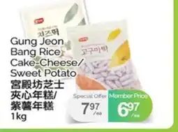 T&T Supermarket GUNG JEON BANG RICE CAKE-CHEESE/SWEET POTATO, 1kg offer