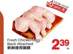 T&T Supermarket FRESH CHICKEN LEG - BACK ATTACHED offer