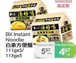 T&T Supermarket BX INSTANT NOODLE, 111gx5/113gx5 offer