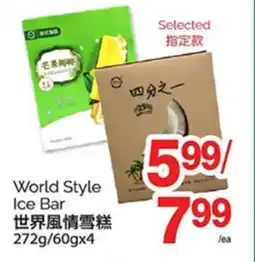 T&T Supermarket WORLD STYLE ICE BAR, 272g/60gx4 offer