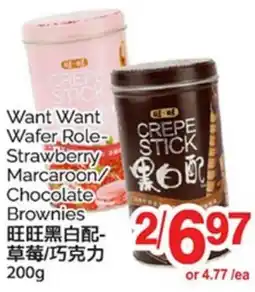 T&T Supermarket WANT WANT WAFER ROLE-STRAWBERRY MARCAROON/CHOCOLATE BROWNIES, 200g offer
