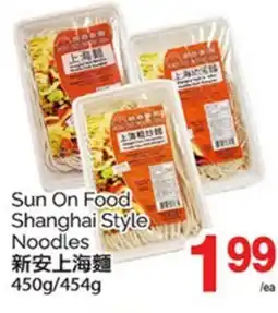 T&T Supermarket SUN ON FOOD SHANGHAI STYLE NOODLES, 450G/454G offer