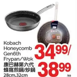 T&T Supermarket KOBACH HONEYCOMB GEN6TH FRYPAN/WOK, 28CM,32CM offer