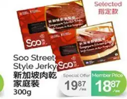 T&T Supermarket SOO STREET STYLE JERKY, 300 G offer