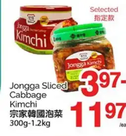 T&T Supermarket JONGGA SLICED CABBAGE KIMCHI, 300G-1.2KG offer