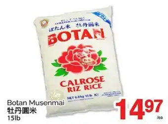 T&T Supermarket BOTAN MUSENMAI, 15 LB offer