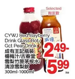 T&T Supermarket CYWJ RED BAYBERRY DRINK GLASS BOT/GCT PEAR DRINK, 249-300ML - 1000ML offer