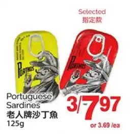 T&T Supermarket PORTUGUESE SARDINES, 125G offer