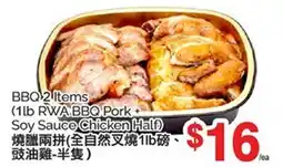 T&T Supermarket BBQ2 ITEMS (1LB RWA BBQ PORK SOY SAUCE CHICKEN HALF) offer