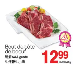 T&T Supermarket BOUT DE CÔTE DE BOEUF offer