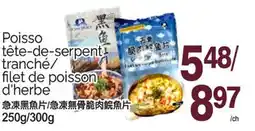 T&T Supermarket POISSO TÊTE-DE-SERPENT TRANCHÉ/FILET DE POISSON D'HERBE offer