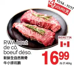 T&T Supermarket RWA BOUT DE CÔ. BOEUF DÉSO offer