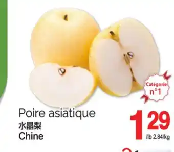 T&T Supermarket POIRE ASIATIQUE offer