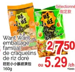 T&T Supermarket WANT WANT EMBALLAGE FAMILIAL DE CRAQUELINS DE RIZ DORÉ, 160g offer
