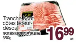 T&T Supermarket TRANCHE BOUT CÔTES BOEUF DÉSOS, 350g offer