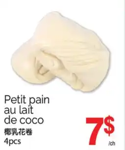 T&T Supermarket PETIT PAIN AU LAIT DE COCO, 4pcs offer