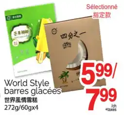 T&T Supermarket WORLD STYLE BARRES GLACÉES, 272g/60gx4 offer