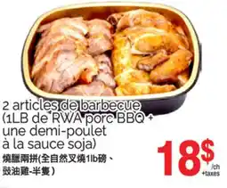T&T Supermarket 2 ARTICLES DE BARBECUE (1LB DE RWA PORC BBQ+ UNE DEMI-POULET À LA SAUCE SOJA) offer
