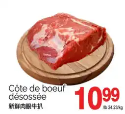 T&T Supermarket CÔTE DE BOEUF DÉSOSSÉE offer