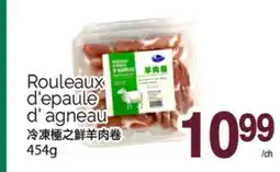 T&T Supermarket ROULEAUX D'EPAULE D'AGNEAU, 454G offer