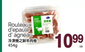 T&T Supermarket ROULEAUX D'EPAULE D'AGNEAU, 454G offer