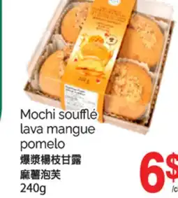 T&T Supermarket MOCHI SOUFFLÉ LAVA MANGUE POMELO, 240g offer