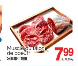 T&T Supermarket MUSCLE DU TALON DE BOEUF offer