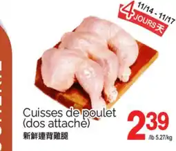 T&T Supermarket CUISSES DE POULET offer