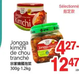 T&T Supermarket JONGGA KIMCHI DE CHOU TRANCHÉ, 300G-1.2KG offer