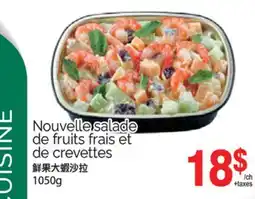 T&T Supermarket NOUVELLE SALADE DE FRUITS FRAIS ET DE CREVETTES, 1050G offer