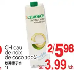 T&T Supermarket CH EAU DE NOIX DE COCO 100%, 1L offer