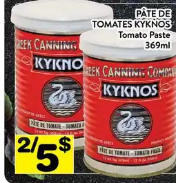 Supermarché PA PÂTE DE TOMATES KYKNOS | Tomato Paste offer