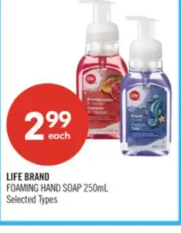 Shoppers Drug Mart LIFE BRAND FOAMING HAND SOAP 250mL offer