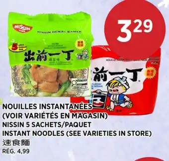 Kim Phat NISSIN 5 SACHETS/PAQUET INSTANT NOODLES offer