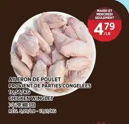 Kim Phat CHICKEN WINGLET offer