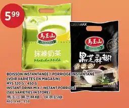 Kim Phat MYS INSTANT DRINK MIX / INSTANT PORRIDGE offer