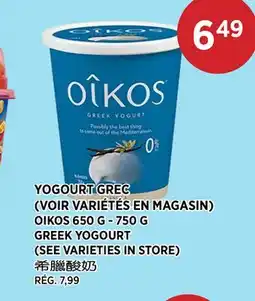 Kim Phat OIKOS YOGOURT offer