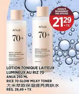 Kim Phat ANUA RICE 70 GLOW MILKY TONER offer