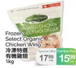 T&T Supermarket FROZEN SELECT ORGANIC CHICKEN WING, 1KG offer