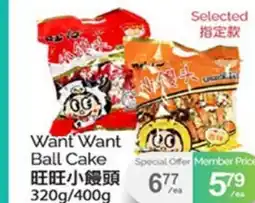 T&T Supermarket WANT WANT BALL CAKE, 320g/400g offer