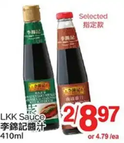 T&T Supermarket Selected-LKK Sauce, 410ml offer