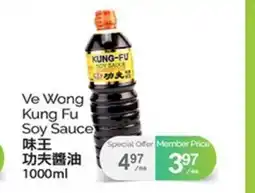 T&T Supermarket WONG KUNG FU SOY SAUCE, 1000ml offer