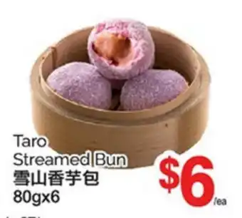 T&T Supermarket TARO STREAMED BUN, 80GX6 offer