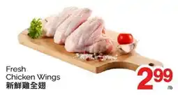 T&T Supermarket FRESH CHICKEN WINGS offer
