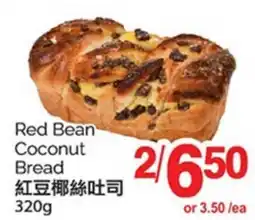 T&T Supermarket RED BEAN COCONUT BREAD, 320g offer