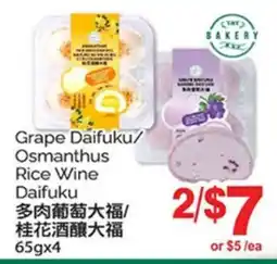 T&T Supermarket GRAPE DAIFUKU/OSMANTHUS RICE WINE DAIFUKU, 65gx4 offer