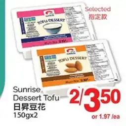 T&T Supermarket SUNRISE DESSERT TOFU, 150gX2 offer