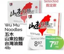 T&T Supermarket WU MU NOODLES,4lb offer