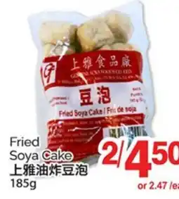 T&T Supermarket FRIED SOYA CAKE, 185G offer