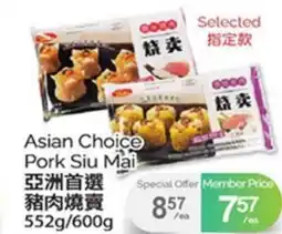 T&T Supermarket ASIAN CHOICE PORK SIU MAI, 552g/600g offer